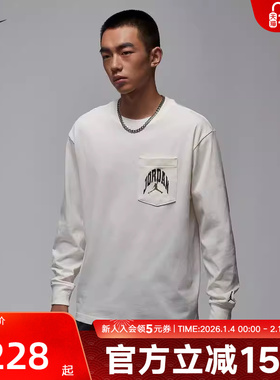 Jorda耐克男子秋季卫衣飞人logo简约长袖口袋圆领上衣HV4568-133