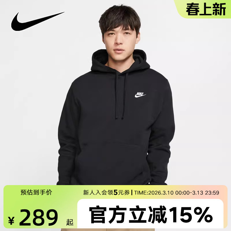 NIKE耐克卫衣男装秋季新款运动服连帽加绒套头衫潮BV2655-010