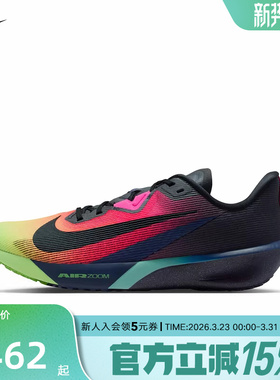 Nike耐克男鞋ZOOM RIVAL FLY 4 新款公路跑步鞋运动鞋IO9565-400