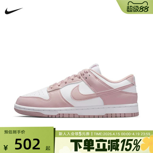 耐克女鞋DUNK LOW粉白色轻便透气低帮滑板鞋复古运动鞋IM6572-103