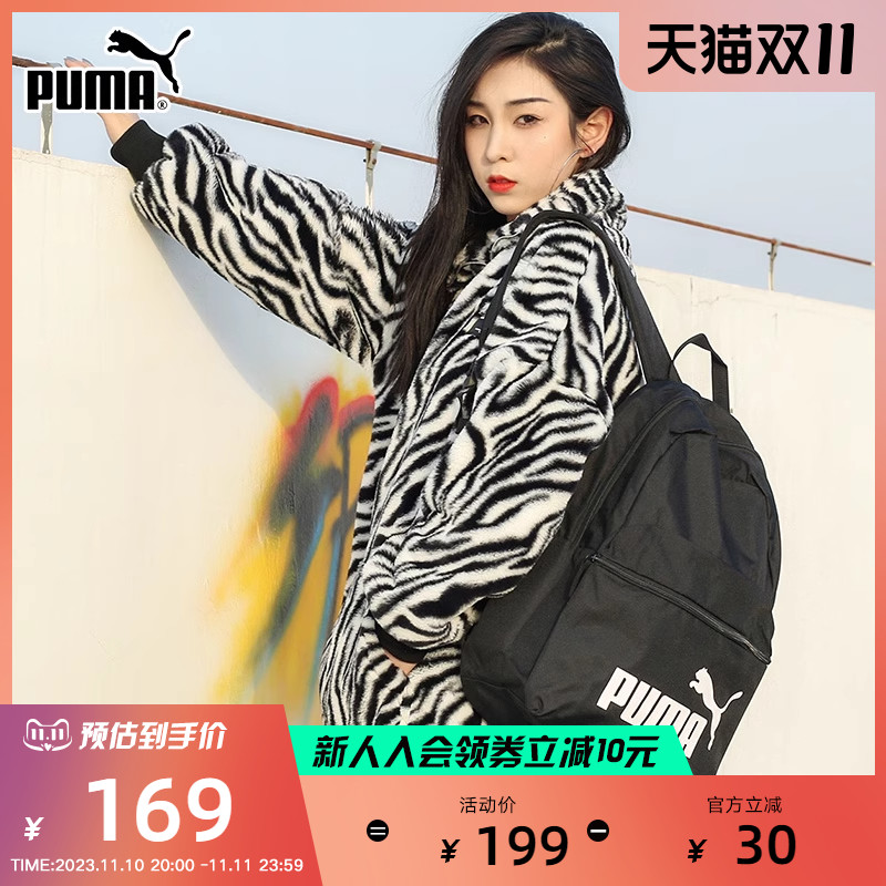PUMA彪马背包男包女包学生书包运动休闲旅游双肩包075487