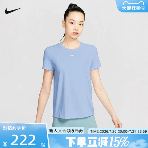 Nike耐克女子Dri-FIT速干短袖透气运动休闲圆领跑步T恤FN2799-408