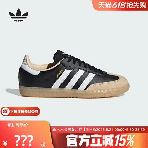 adidas阿迪达斯三叶草德训鞋SAMBA OG运动休闲鞋男大童板鞋JQ8555