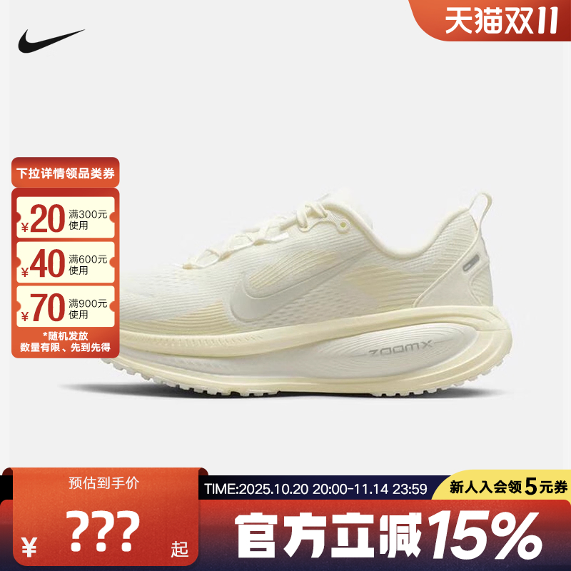 耐克女鞋迈柔VOMERO 18专业缓震运动支撑公路跑步鞋HM6804-110