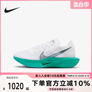 3马拉松竞速缓震跑步鞋 耐克ZOOMX NEXT% 102 VAPORFLY 女DV4130