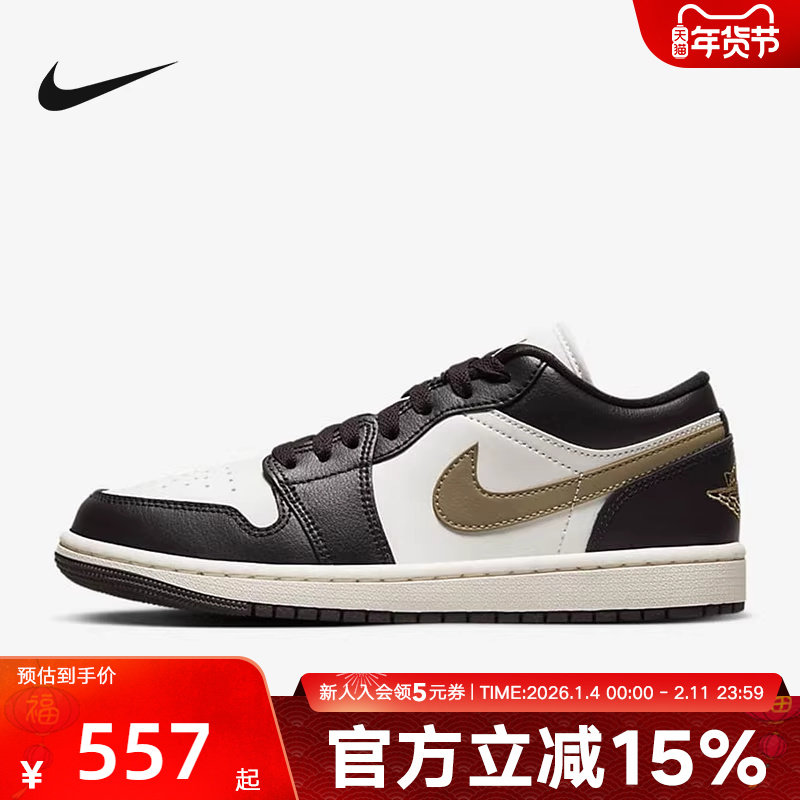 耐克女新款Air Jordan 1 AJ1 白棕低帮复古板鞋篮球鞋DC0774-200,运动鞋new,板鞋,淘宝优惠券,粉丝福利购,淘宝优惠卷