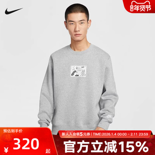 耐克NIKE SPORTSWEAR CLUB男子加绒圆领卫衣运动套头衫HV1245-063