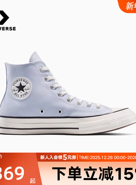 Converse匡威1970s经典款夏男女鞋高帮休闲透气百搭帆布鞋A11748C