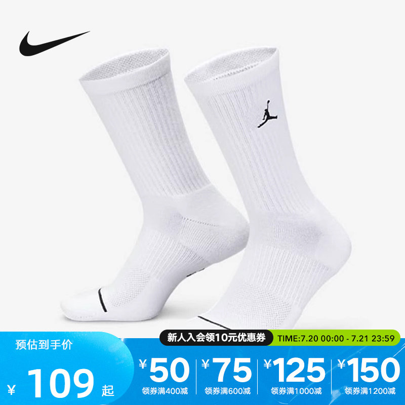nike耐克中筒运动袜子春秋款白色透气速干休闲袜子dx9632-100