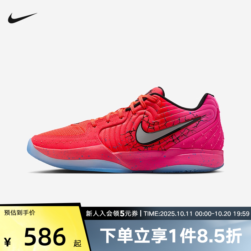 耐克实战篮球鞋男鞋鸳鸯配色JA 2 KOOLAID EP运动鞋IF0303-600