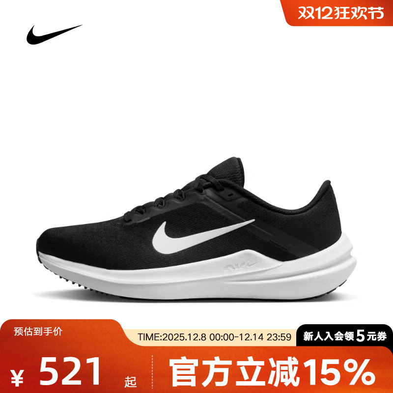 WINFLO10运动鞋训练网面跑步鞋