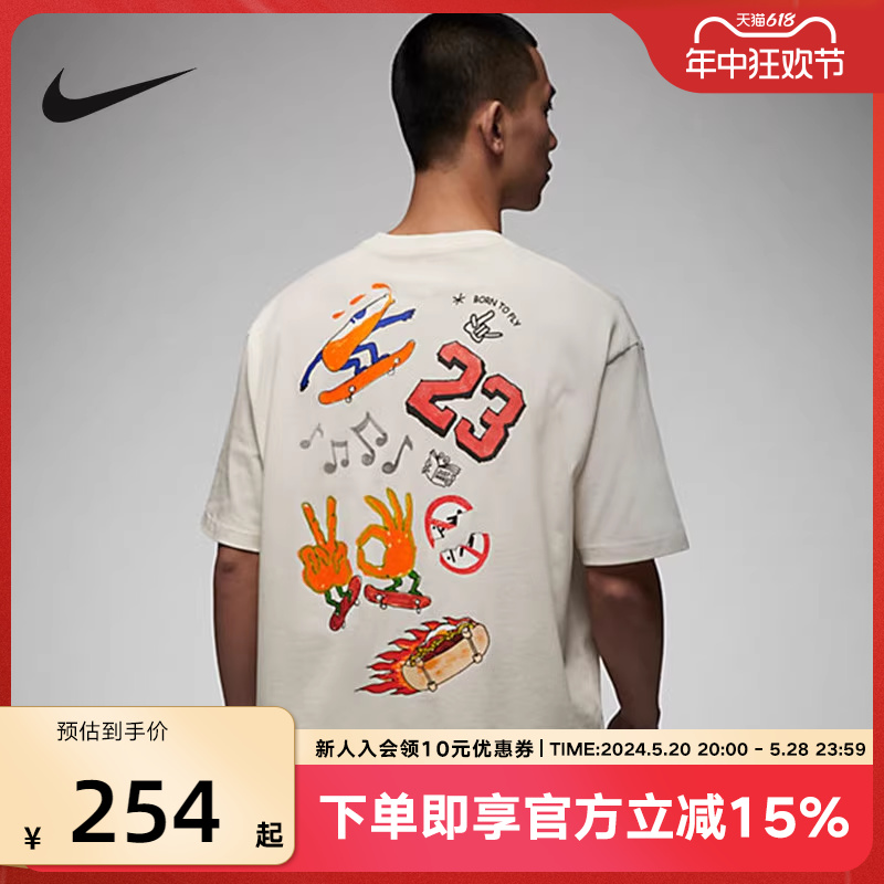 Nike耐克短袖针织衫男子