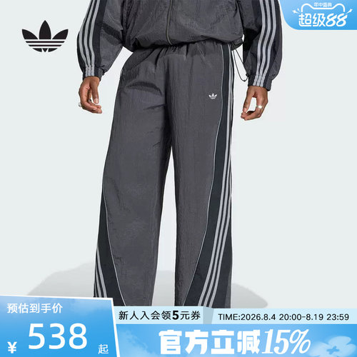 adidas阿迪达斯三叶草三条纹宽松可收口运动裤夏男梭织长裤KX4833