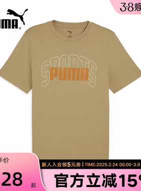 PUMA彪马夏季新款男子休闲运动简约百搭跑步舒适短袖T恤630560-83