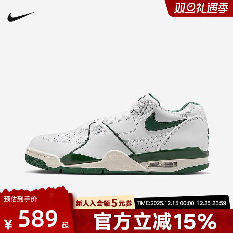 耐克男鞋AIR FLIGHT '89 低帮白绿缓震板鞋复古篮球鞋 HJ4484-102