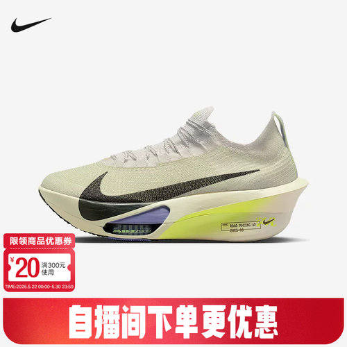 NIKE耐克男鞋ZOOM ALPHAFLY 3 马拉松长距离碳板跑步鞋FD8311-002