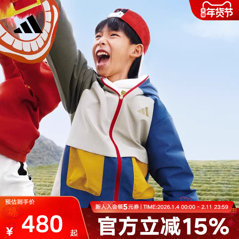 阿迪达斯马年新年款外套男小童拒水梭织加绒连帽休闲夹克 KV6982,童装/婴儿装/亲子装,夹克/皮衣,淘宝优惠券,粉丝福利购,淘宝优惠卷
