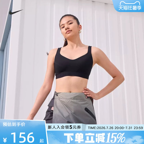 耐克女运动健身训练内衣