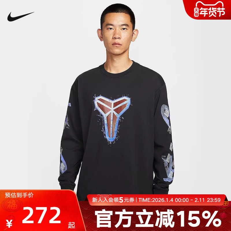 NIKE耐克男子长袖T恤春Dri-FIT科比篮球宽松休闲针织衫IM7749-010,运动服/休闲服装,运动T恤,淘宝优惠券,粉丝福利购,淘宝优惠卷