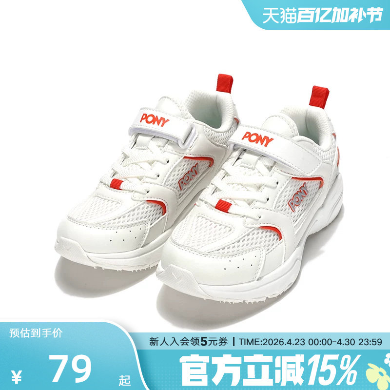 PONY波尼慢跑鞋男女童秋新款轻便透气运动跑步鞋242K1MJ04RD