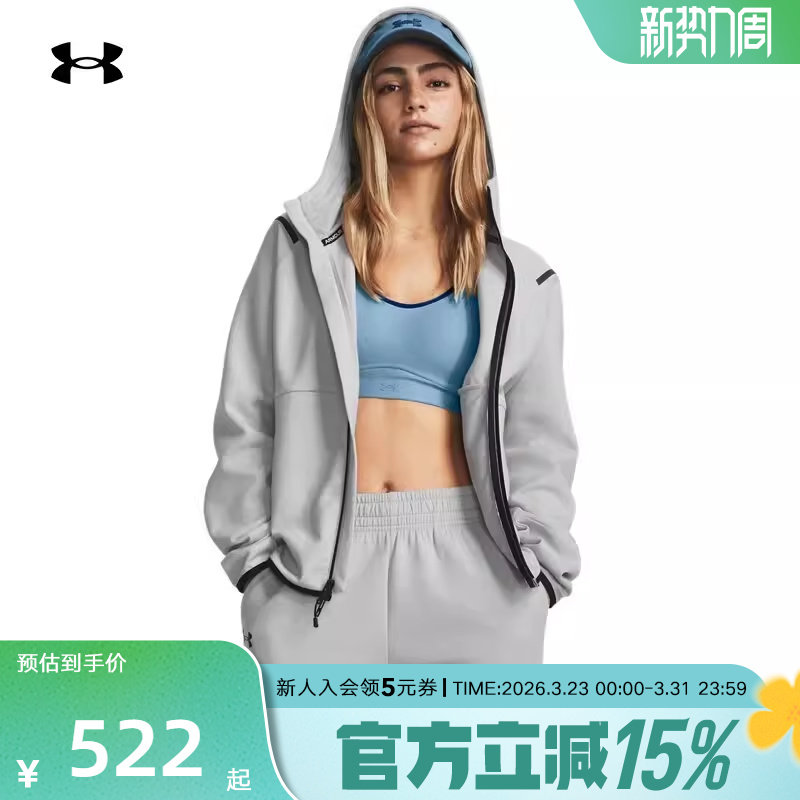 UA安德玛女装新款潮流宽松舒适跑步运动夹克休闲外套 137984