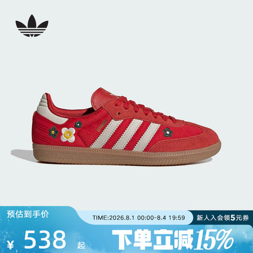 adidas阿迪达斯三叶草T头鞋2026春女SAMBA OG德训鞋板鞋 IH9056