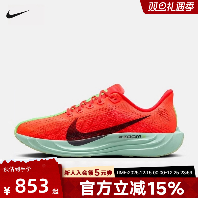 Nike耐克男鞋PEGASUS PLUS飞马减震透气竞速跑步运动鞋FQ7262-600