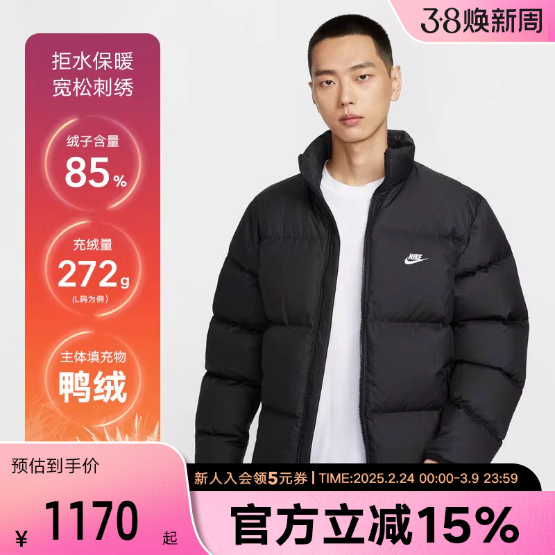 Nike耐克羽绒服男冬新款保暖夹克立领外套加厚面包服IB2976-010