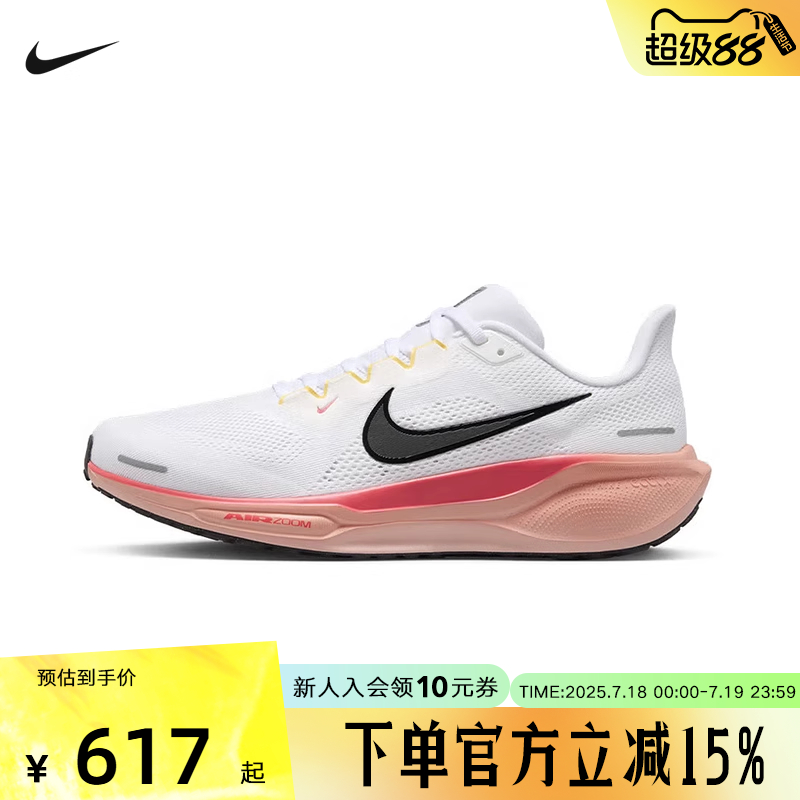 Nike耐克男鞋2025夏季新款PEGASUS 41飞马缓震运动跑步IB6656-108