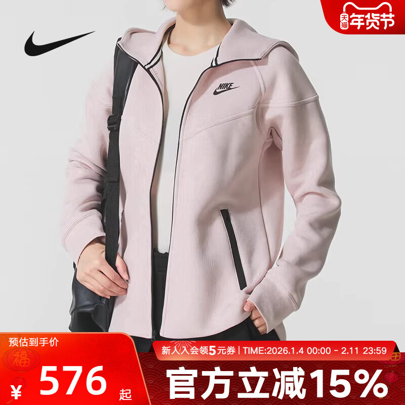 NIKE耐克女子外套冬新款户外休闲训练针织连帽运动夹克FB8339-667,运动服/休闲服装,运动茄克/外套,淘宝优惠券,粉丝福利购,淘宝优惠卷