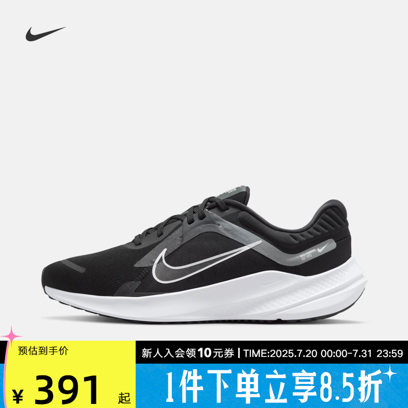 Nike耐克官方盈缓震跑步鞋