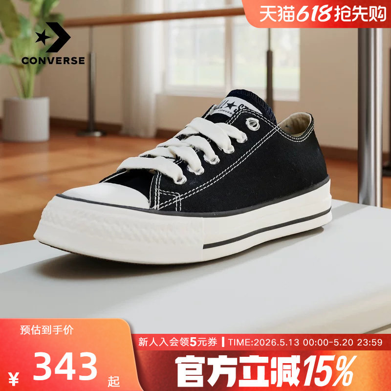 Converse匡威男女帆布鞋26春季新款经典低帮运动休闲板鞋A