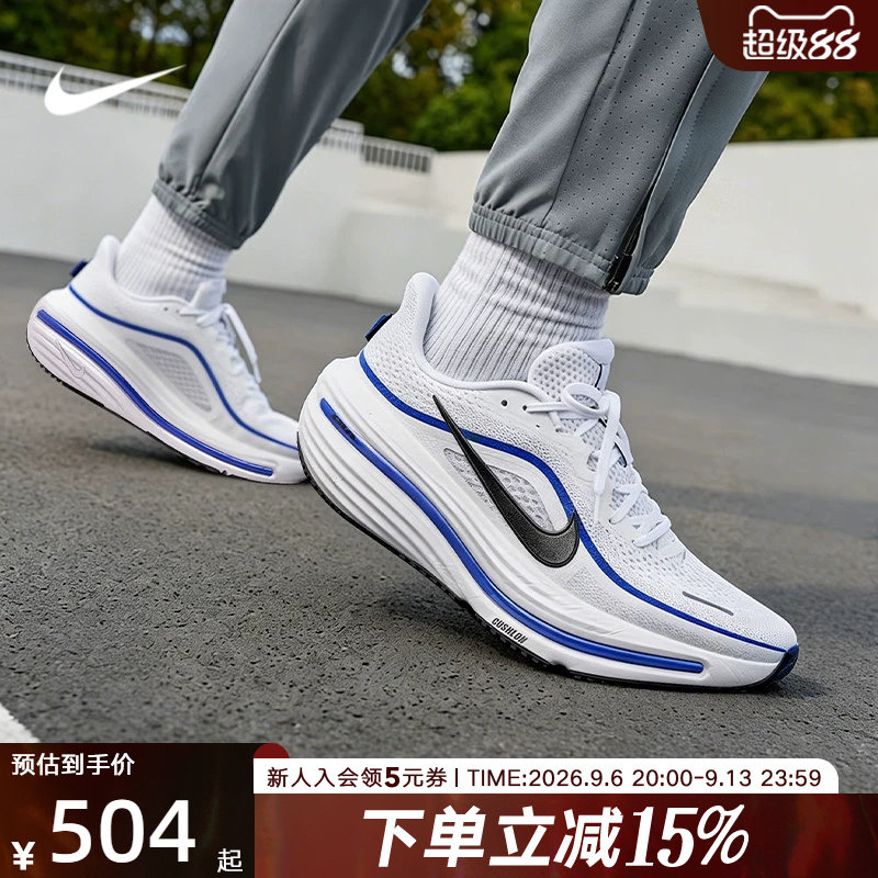 Nike耐克男鞋新款运动鞋AIR WINFLO 12厚底训练跑步鞋HV9272-700