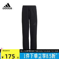 Adidas阿迪达斯童装秋冬款裤子男大童运动休闲针织长裤HR6286
