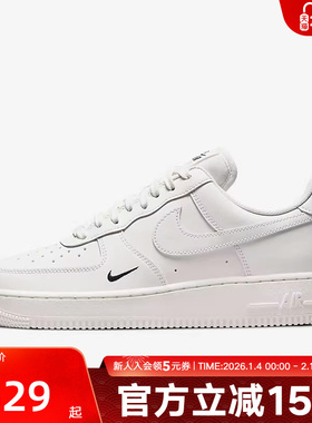 Nike耐克女鞋AF1白色空军一号时尚运动板鞋休闲鞋HF1058-133