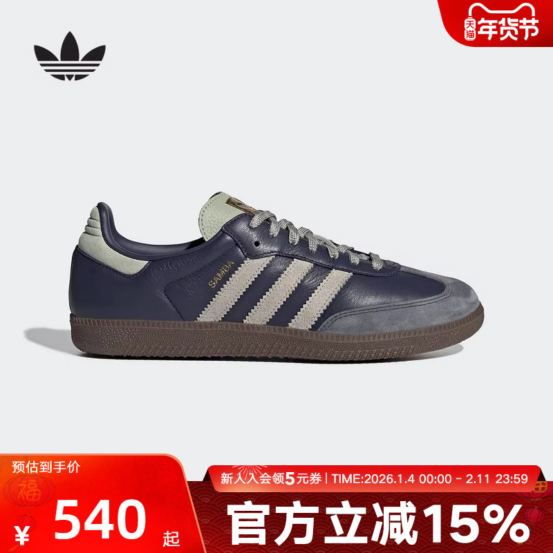 adidas阿迪达斯三叶草T头鞋新款男女SAMBA OG德训滑板
