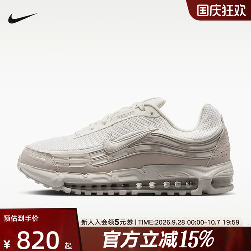 NIKE耐克男鞋AIR MAX TL 2.5 PRM气垫缓震运动鞋跑步鞋IM4656-002