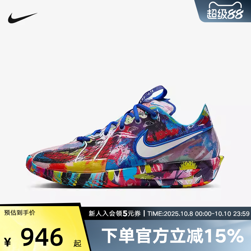 耐克男鞋G.T. CUT 3 实战篮球鞋夏季新款抗扭运动鞋IF2522-100