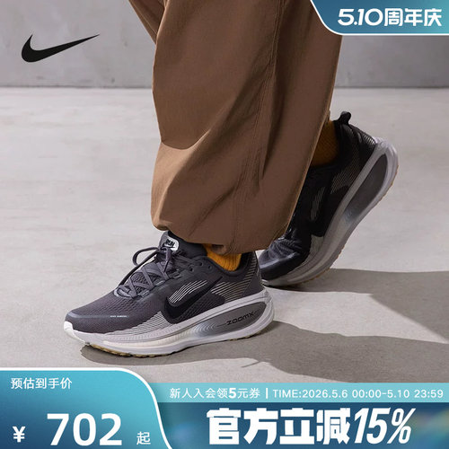 耐克男鞋迈柔VOMERO 18公路训练专业厚底缓震跑步鞋HM6803-215