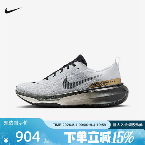 Nike耐克INVINCIBLE 3男子公路专业缓震训练跑步鞋新款IB2756