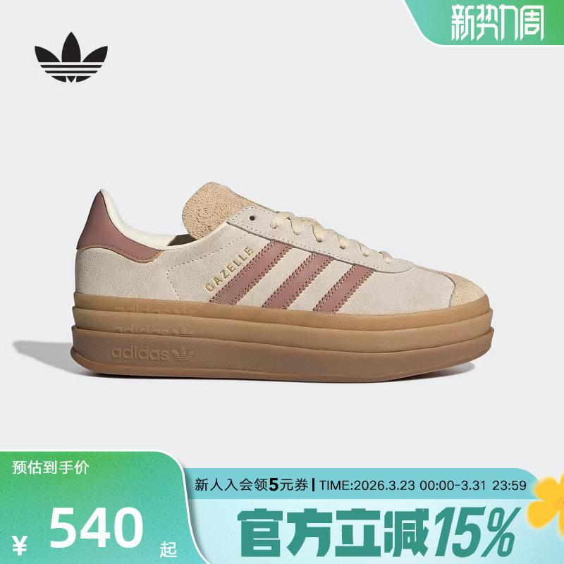 adidas阿迪达斯三叶草女GAZELLE经典厚底运动板鞋德训T
