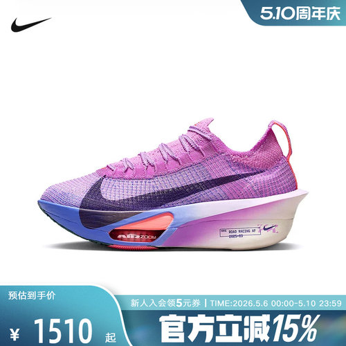 Nike耐克Alphafly 3女公路竞速跑步鞋马拉松碳板运动鞋FD8315-500