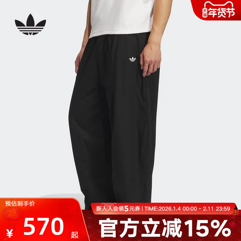 adidas阿迪达斯新款三叶草男子运动休闲宽松梭织长裤 KH1177,运动服/休闲服装,运动长裤,淘宝优惠券,粉丝福利购,淘宝优惠卷