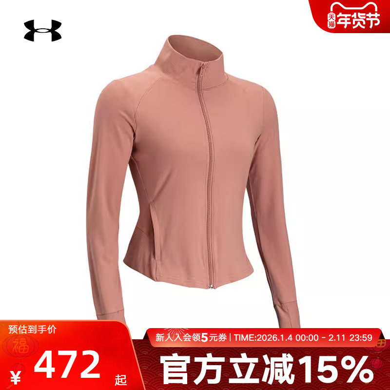 安德玛UA秋冬Meridian女子训练健身运动休闲夹克外套 1379157-696,运动服/休闲服装,运动茄克/外套,淘宝优惠券,粉丝福利购,淘宝优惠卷