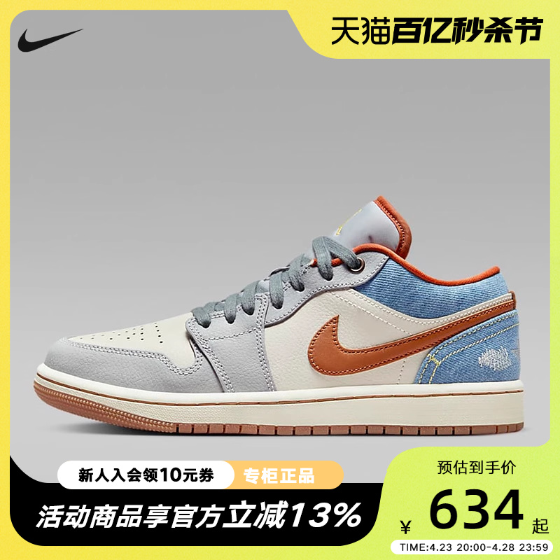 耐克女鞋Air Jordan 1蓝白色Low牛仔运动低帮AJ1篮球鞋FZ5045-091-封面