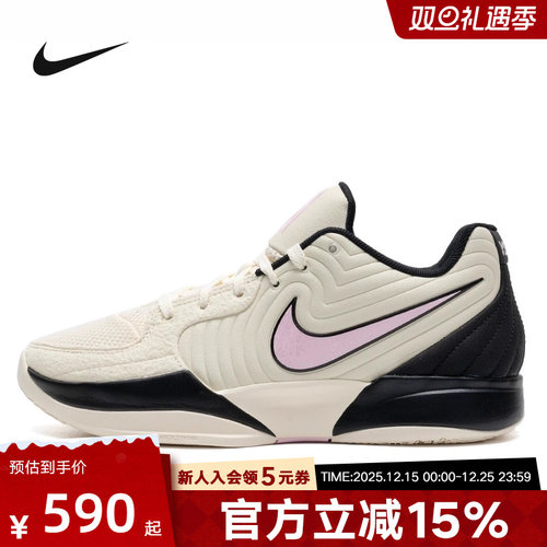 Nike耐克男鞋JA 2 莫兰特二代 抗扭透气低帮实战篮球鞋FD7327-100