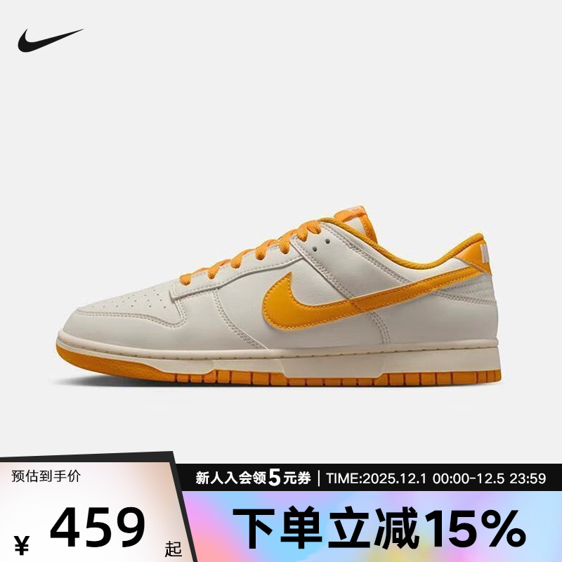 Nike耐克女鞋新款Dunk帆白黄色复古板鞋运动低帮休闲鞋HF5441-114