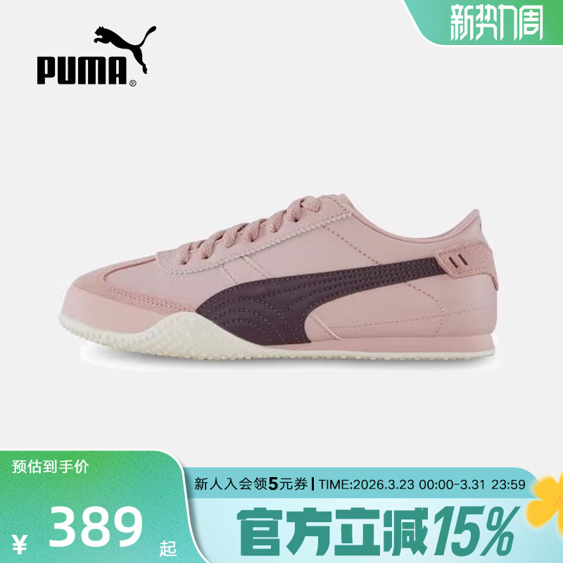 PUMA彪马薄底鞋女BELLA UT可露丽风意式复古T头鞋休闲鞋