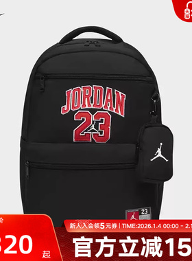 JORDAN耐克儿童球衣风格双肩包秋季新款时尚男女童书包IO48-010