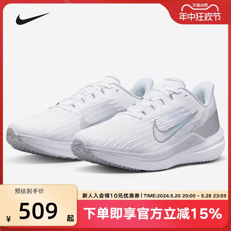 NIKE耐克跑步鞋女鞋春秋AIR ZOOM WINFLO 9网面运动鞋DD8686-100-封面